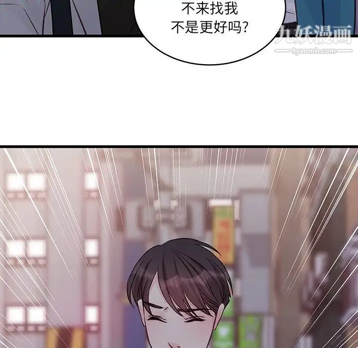 他们难以启齿的关系，第6話，第 52 页