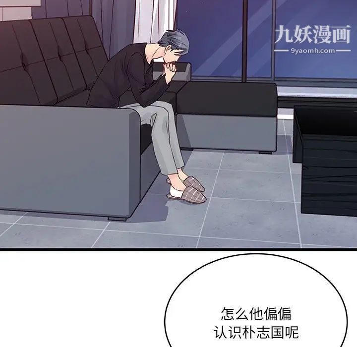他们难以启齿的关系，第6話，第 64 页
