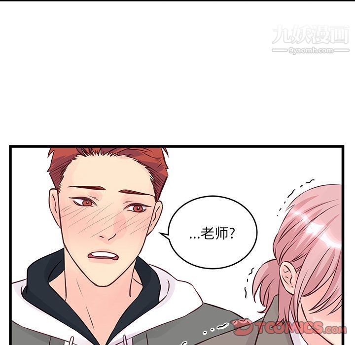 他们难以启齿的关系，第7話，第 34 页