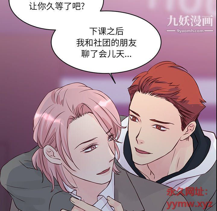 他们难以启齿的关系，第7話，第 11 页