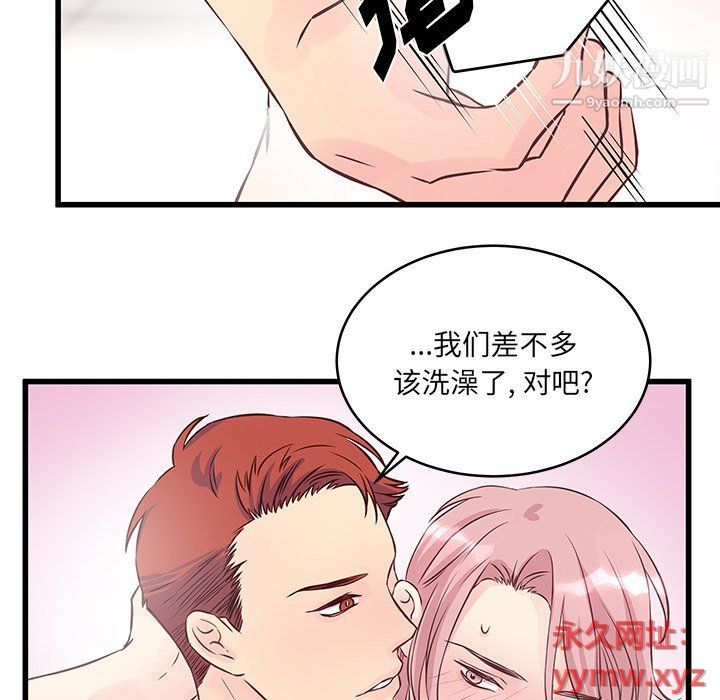 他们难以启齿的关系，第7話，第 69 页
