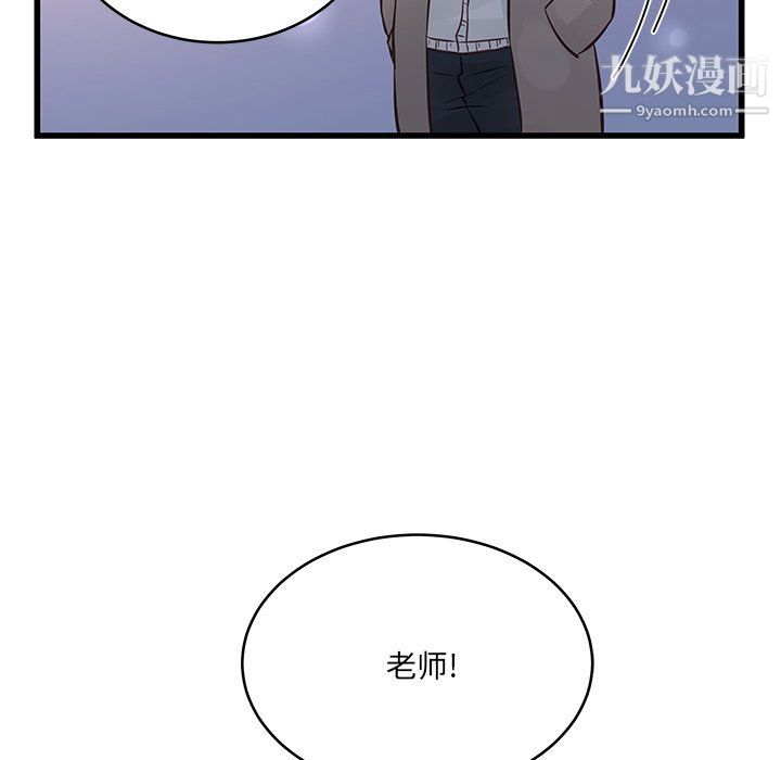 他们难以启齿的关系，第7話，第 8 页
