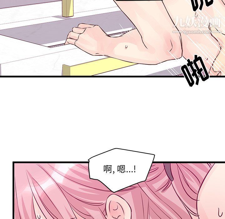他们难以启齿的关系，第7話，第 64 页
