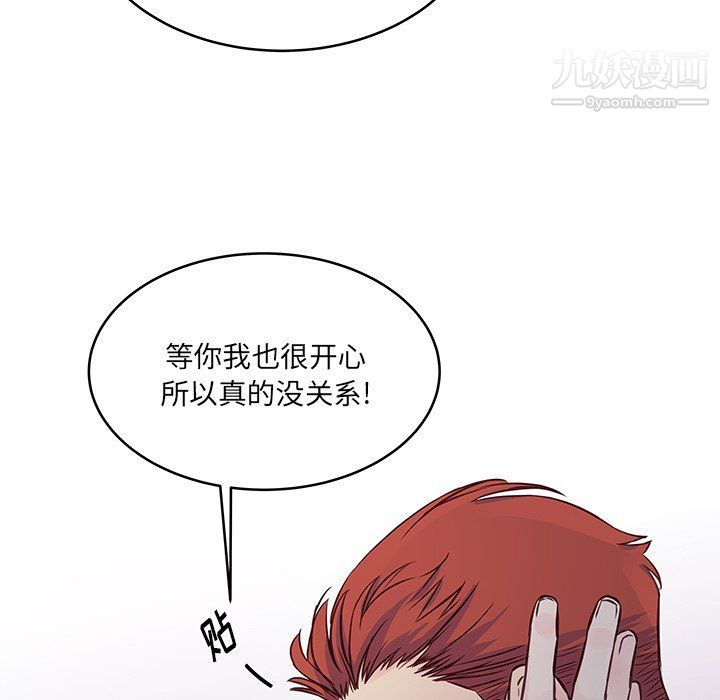 他们难以启齿的关系，第7話，第 15 页