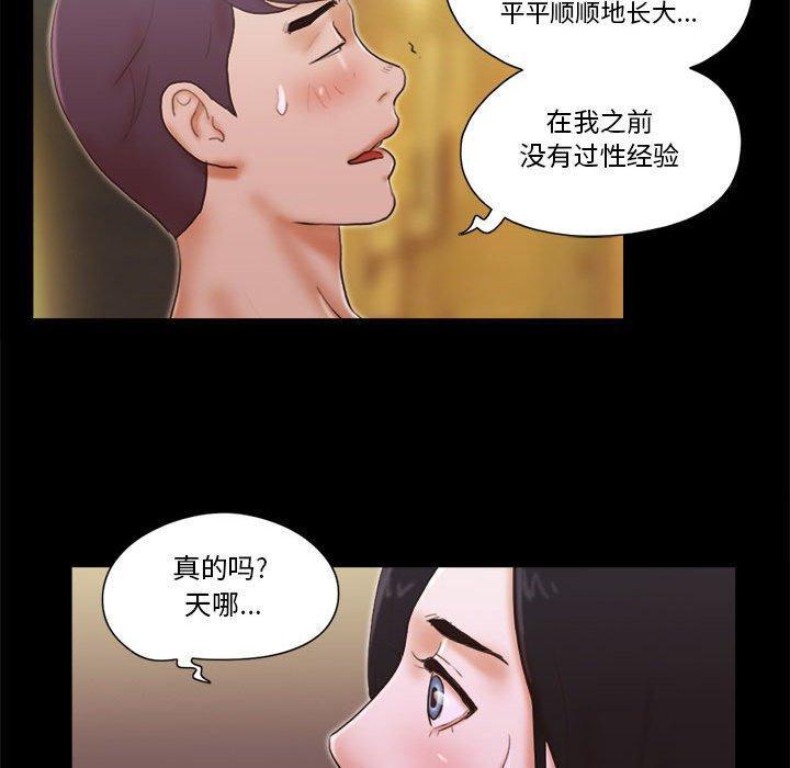 前任的陷阱，第15话，第 48 页