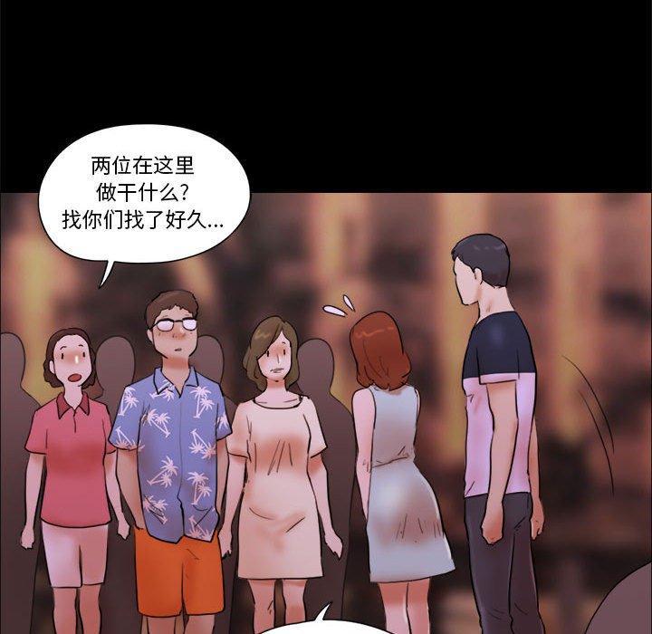 前任的陷阱，第15话，第 15 页
