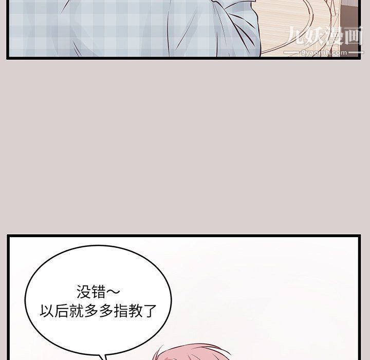 他们难以启齿的关系，第8話，第 21 页