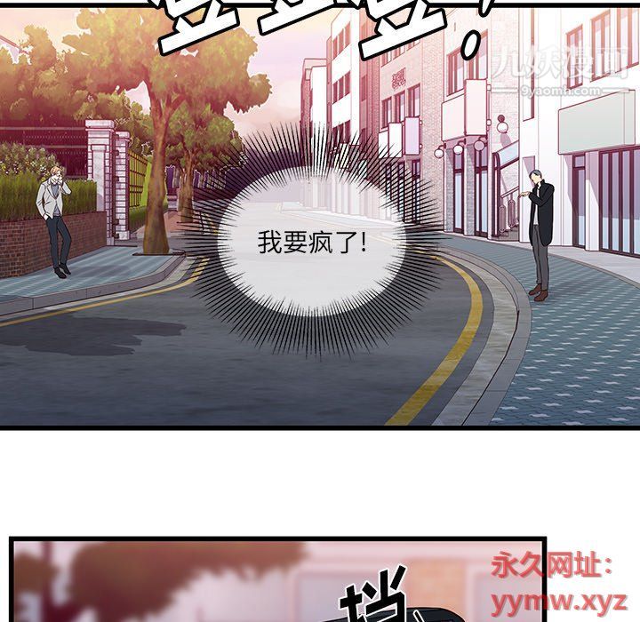 他们难以启齿的关系，第8話，第 65 页