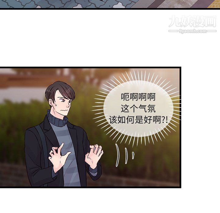 他们难以启齿的关系，第9話，第 21 页