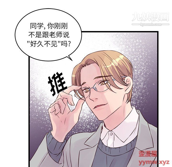 他们难以启齿的关系，第9話，第 22 页