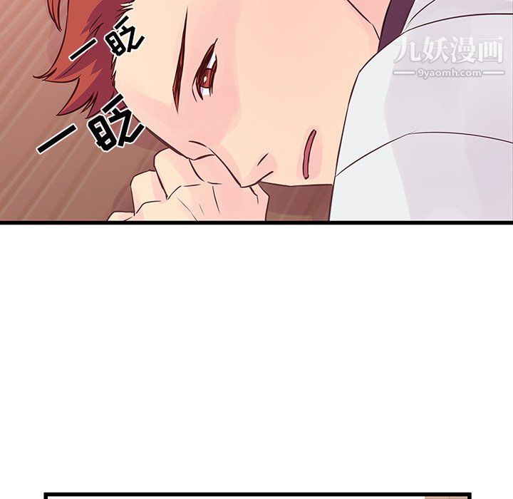 他们难以启齿的关系，第10話，第 34 页