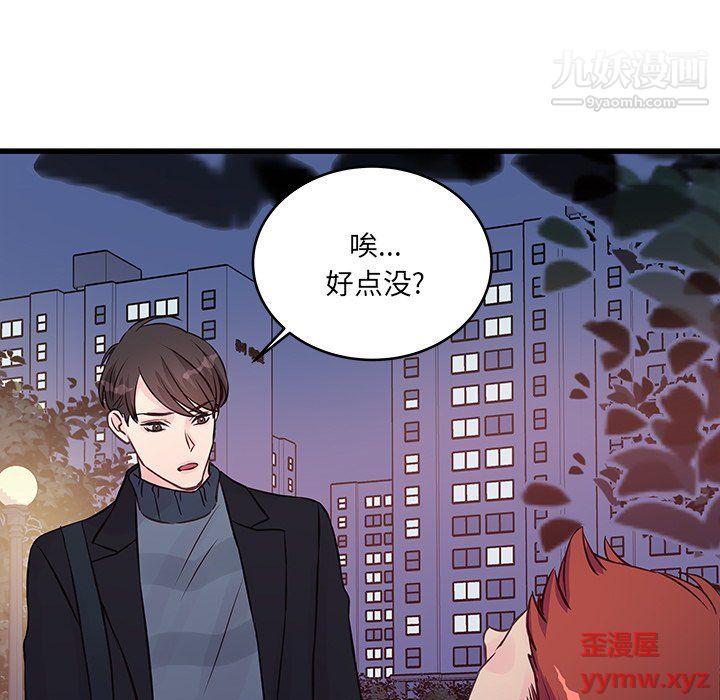 他们难以启齿的关系，第10話，第 65 页