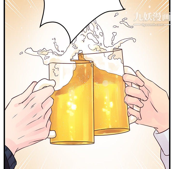 他们难以启齿的关系，第10話，第 8 页