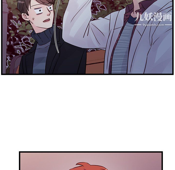 他们难以启齿的关系，第10話，第 77 页