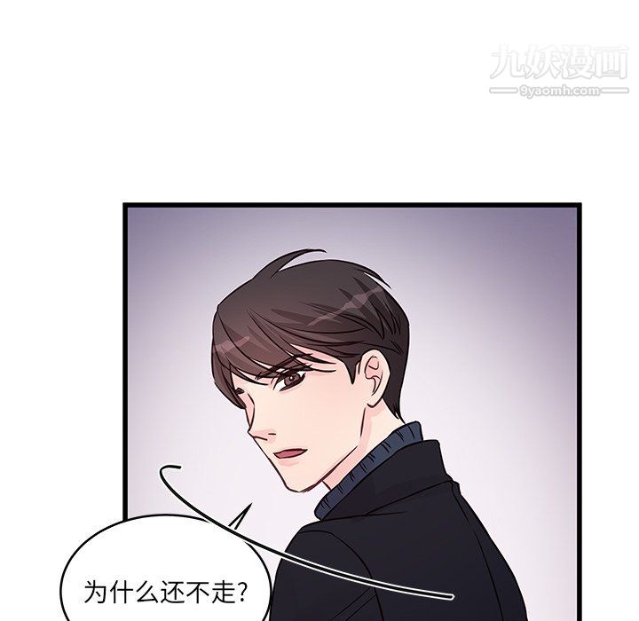 他们难以启齿的关系，第10話，第 52 页