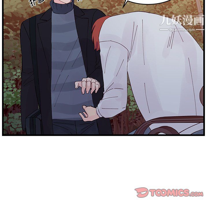 他们难以启齿的关系，第11話，第 44 页
