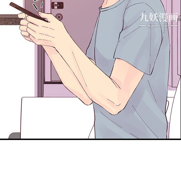 他们难以启齿的关系，第11話，第 84 页