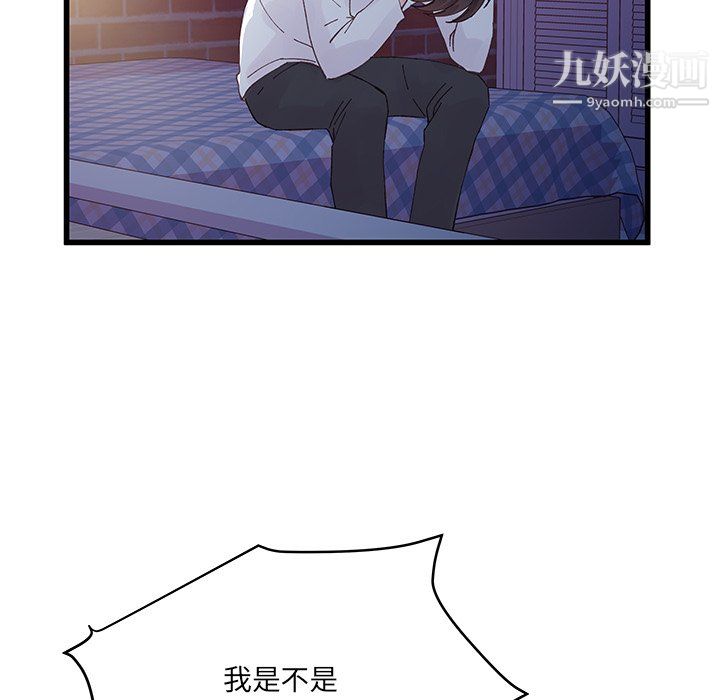 他们难以启齿的关系，第11話，第 65 页