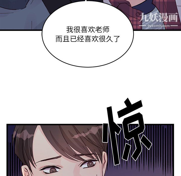 他们难以启齿的关系，第11話，第 22 页