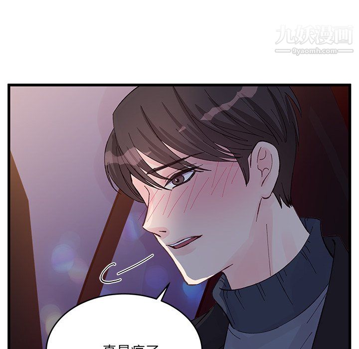 他们难以启齿的关系，第11話，第 60 页