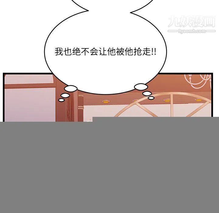 他们难以启齿的关系，第12話，第 70 页