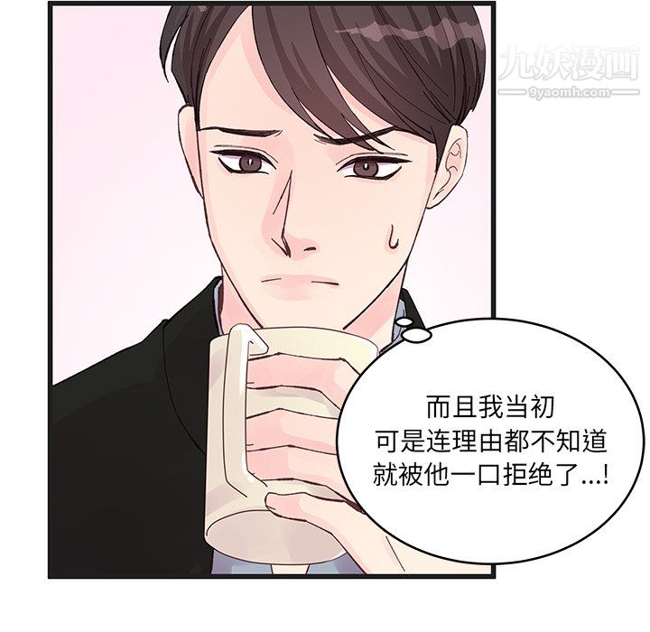 他们难以启齿的关系，第12話，第 21 页