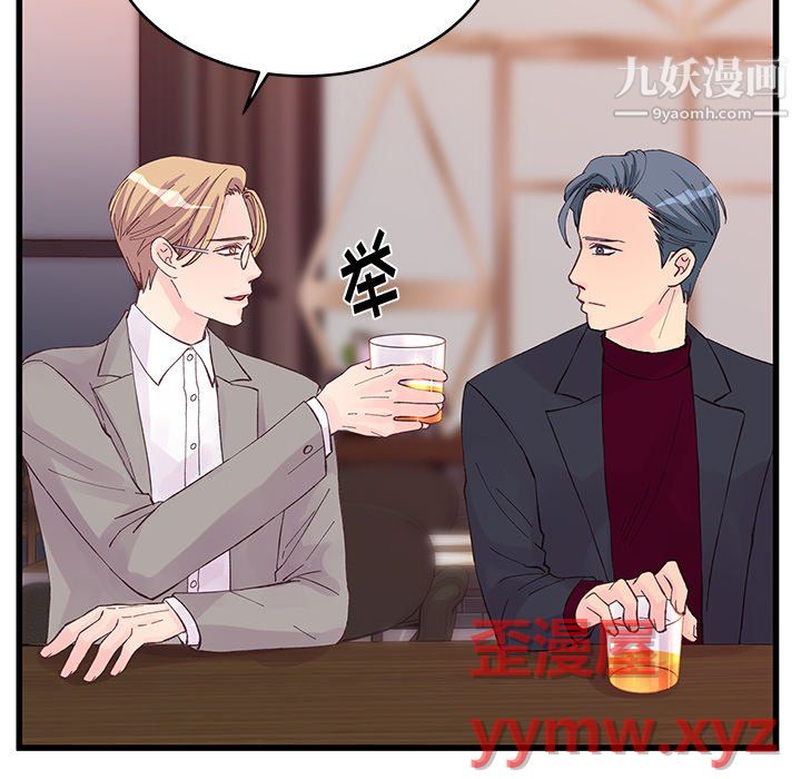 他们难以启齿的关系，第12話，第 65 页