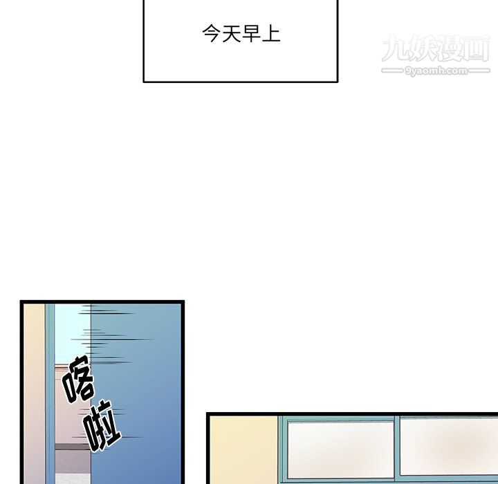 他们难以启齿的关系，第12話，第 12 页