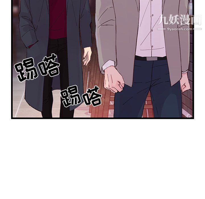 他们难以启齿的关系，第12話，第 77 页