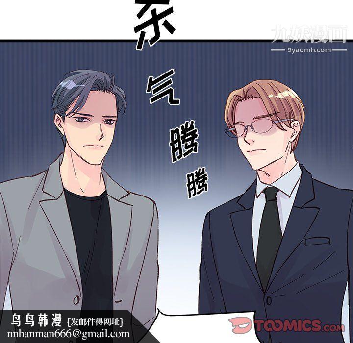 他们难以启齿的关系，第13話，第 44 页