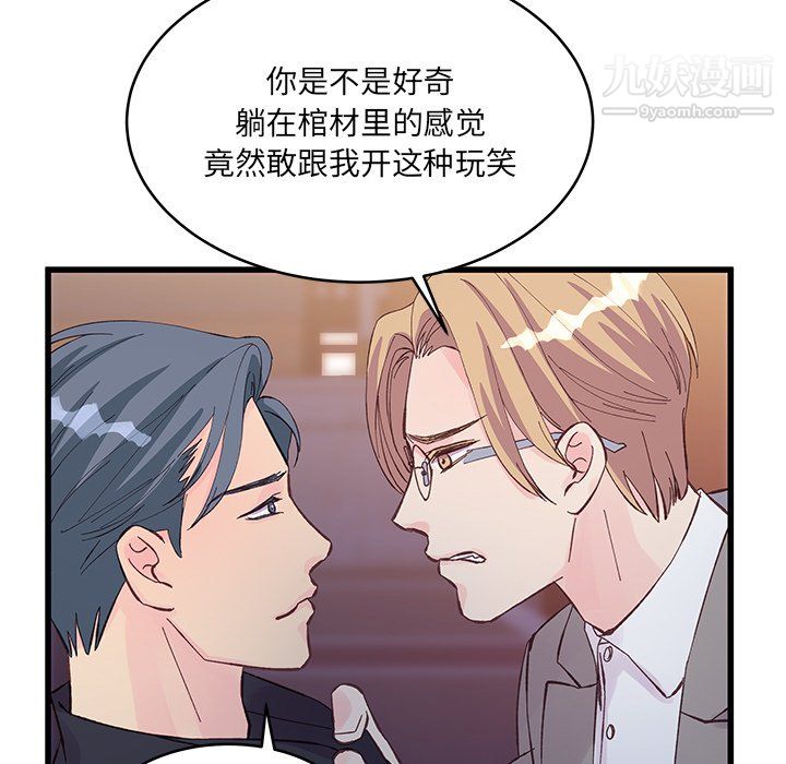 他们难以启齿的关系，第13話，第 11 页