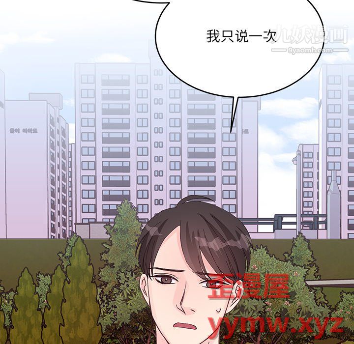 他们难以启齿的关系，第13話，第 60 页