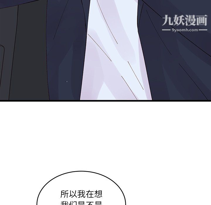 他们难以启齿的关系，第14話，第 34 页