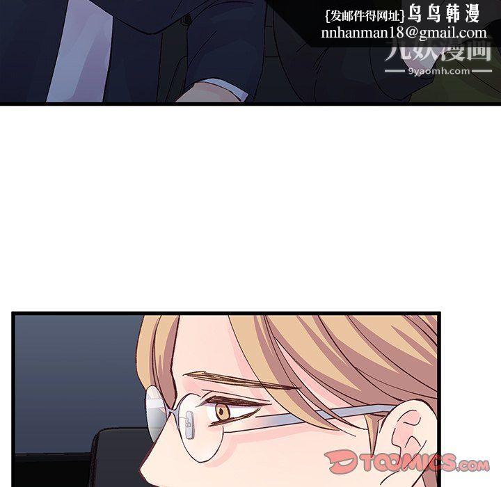 他们难以启齿的关系，第14話，第 44 页