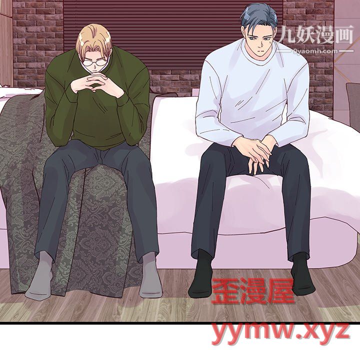他们难以启齿的关系，第14話，第 69 页