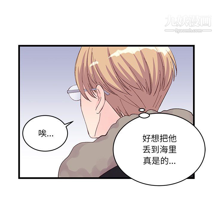 他们难以启齿的关系，第14話，第 21 页