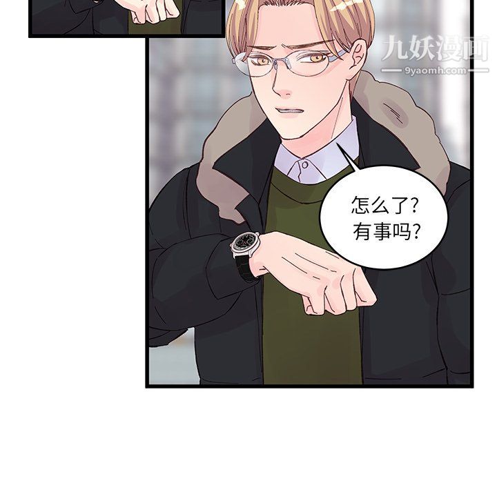 他们难以启齿的关系，第14話，第 12 页