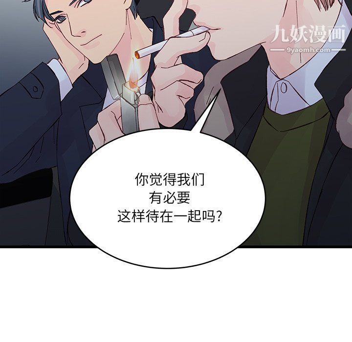 他们难以启齿的关系，第14話，第 28 页