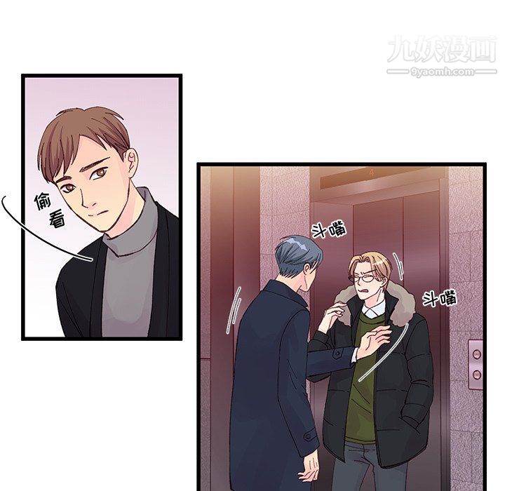 他们难以启齿的关系，第14話，第 64 页