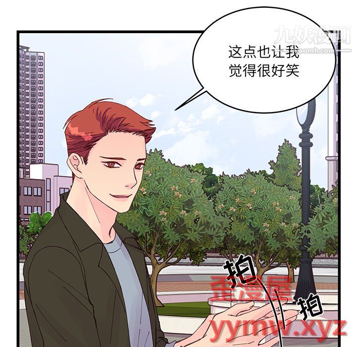 他们难以启齿的关系，第15話，第 49 页
