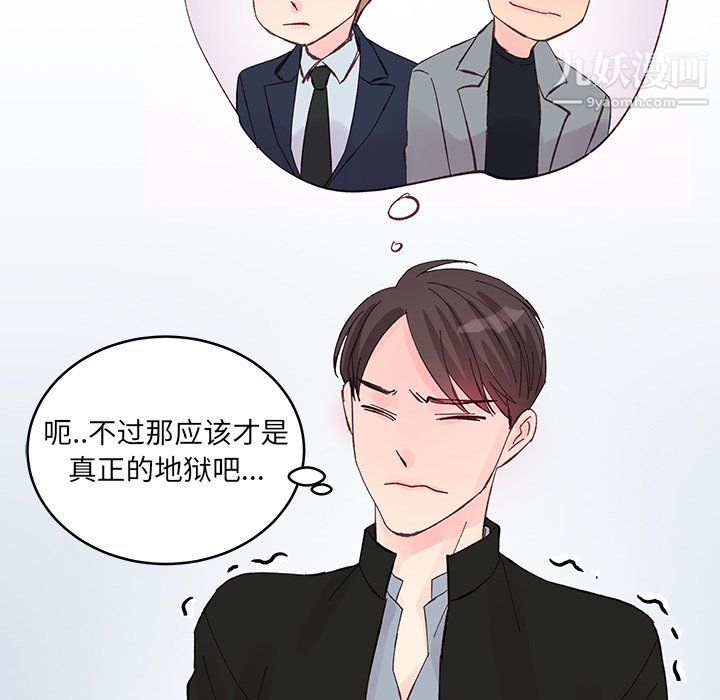 他们难以启齿的关系，第15話，第 69 页