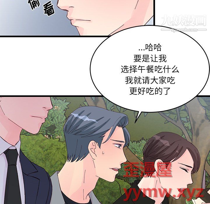 他们难以启齿的关系，第15話，第 22 页