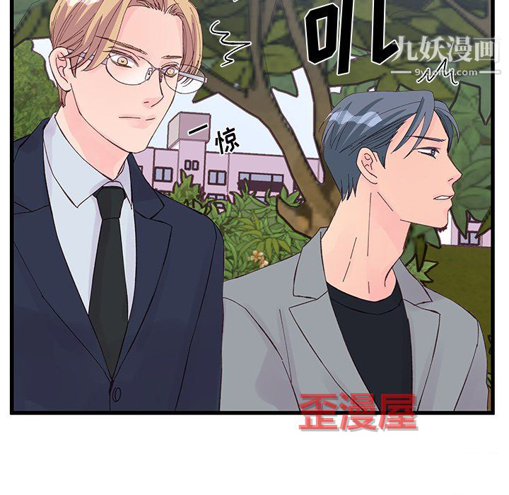他们难以启齿的关系，第15話，第 28 页