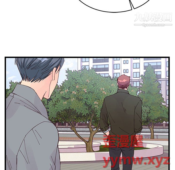 他们难以启齿的关系，第15話，第 52 页