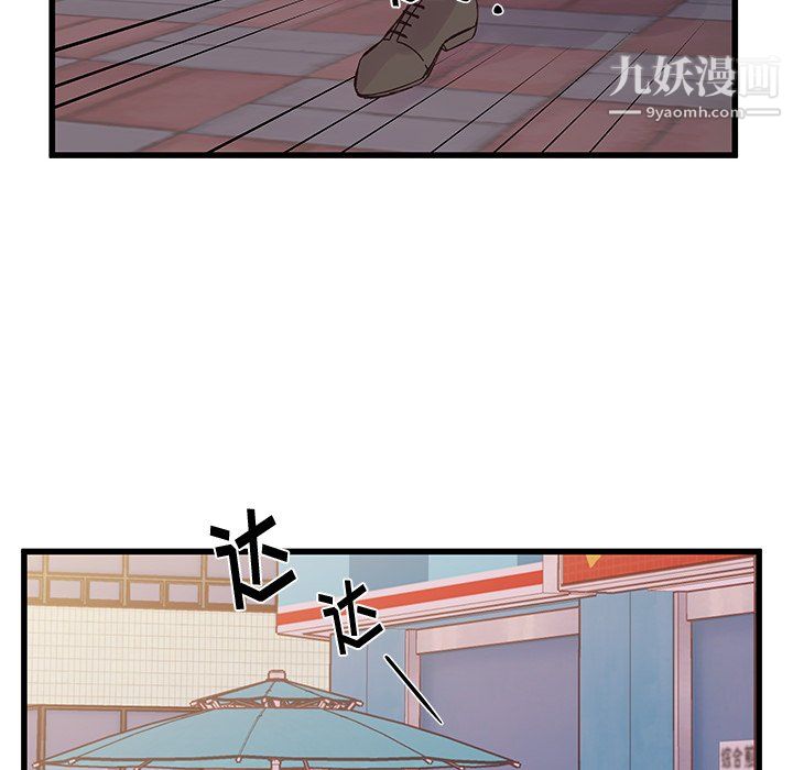 他们难以启齿的关系，第15話，第 60 页