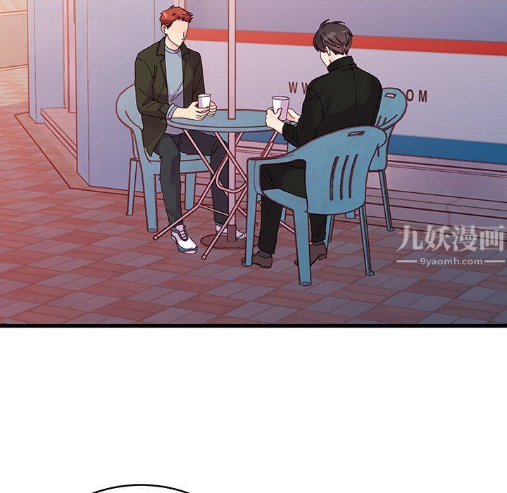 他们难以启齿的关系，第16話，第 5 页