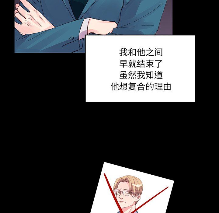 他们难以启齿的关系，第16話，第 22 页
