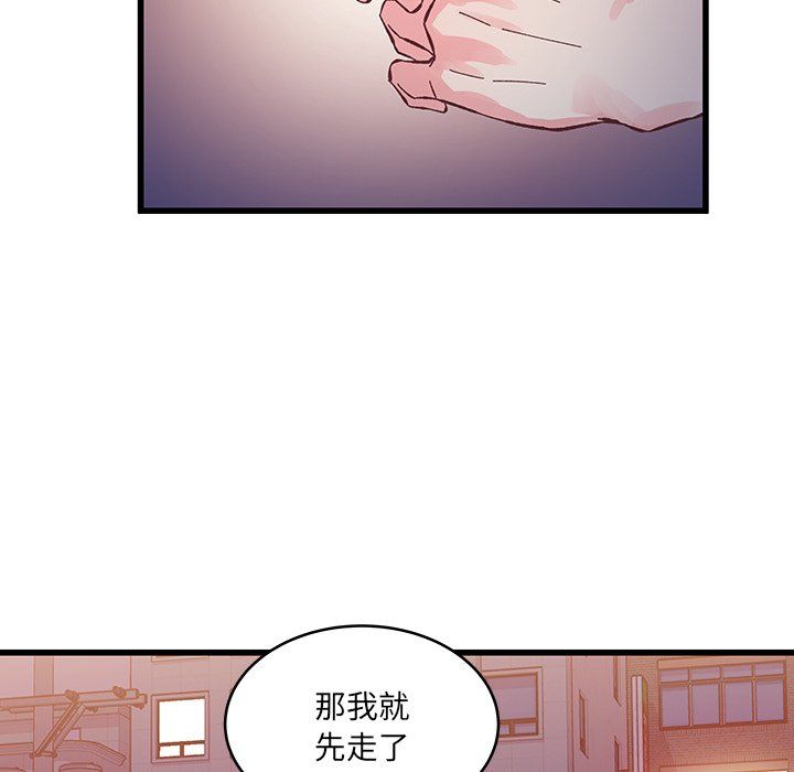 他们难以启齿的关系，第16話，第 60 页
