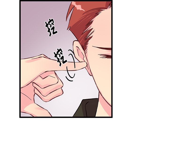 他们难以启齿的关系，第17話，第 34 页