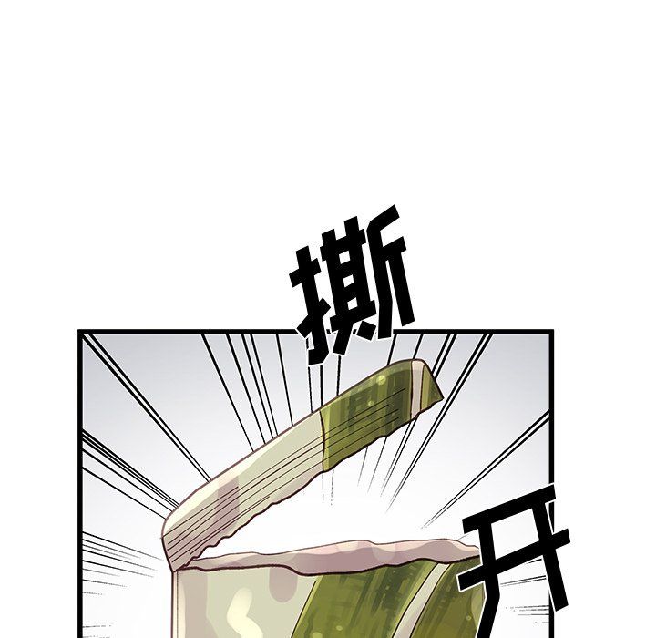 他们难以启齿的关系，第17話，第 44 页